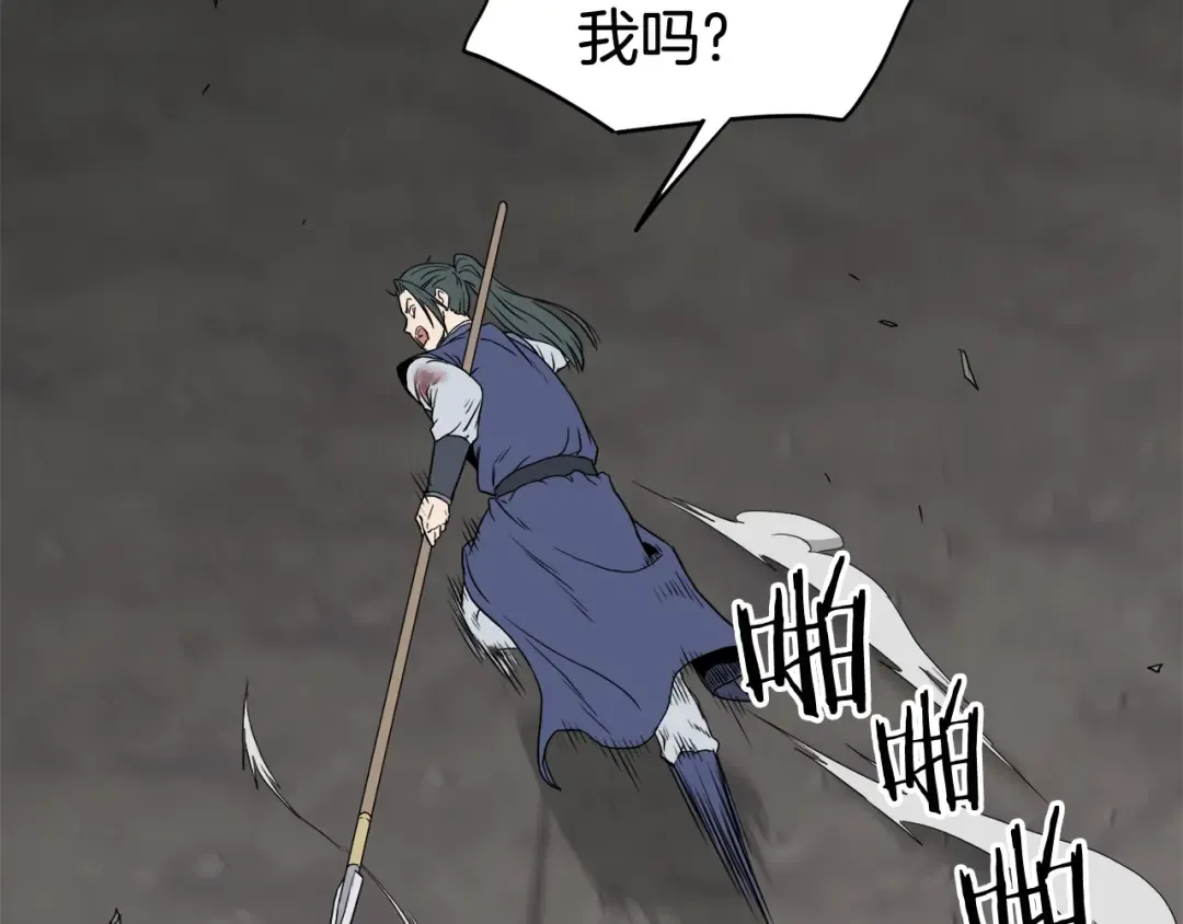 第54话 武林人士 第156页
