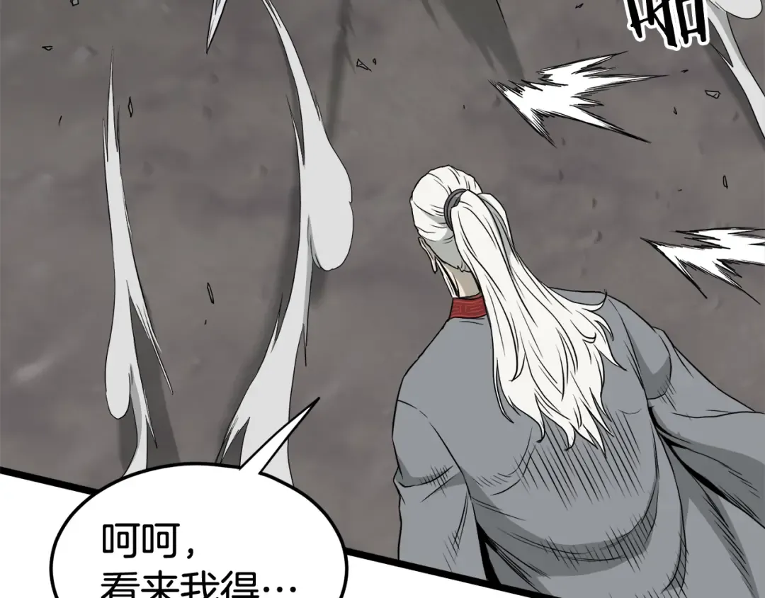第54话 武林人士 第157页