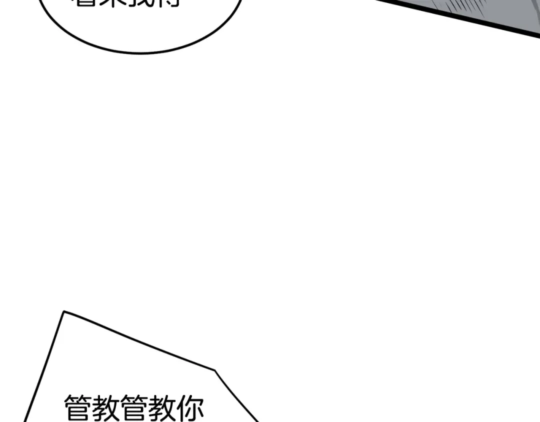 第54话 武林人士 第158页