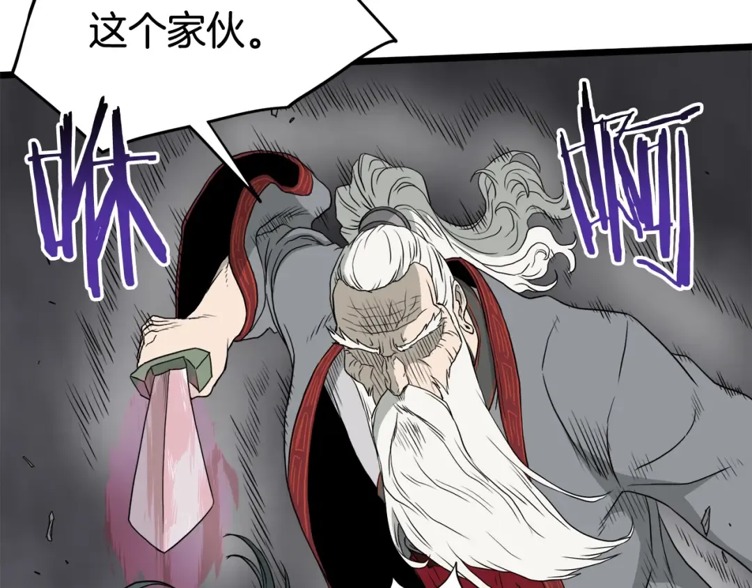 第54话 武林人士 第159页