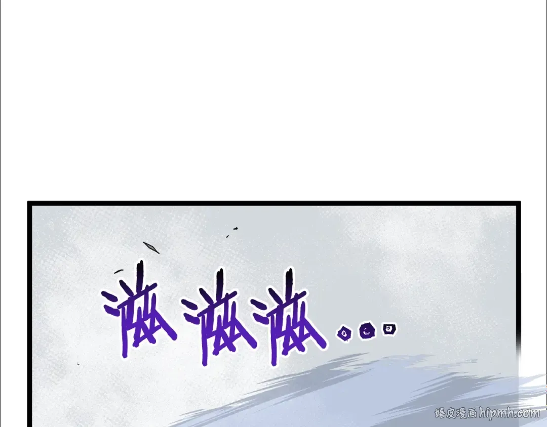 第54话 武林人士 第176页