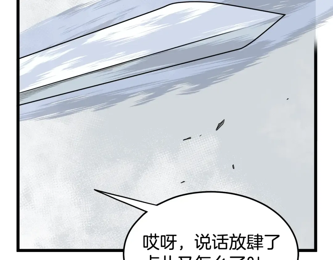 第54话 武林人士 第177页