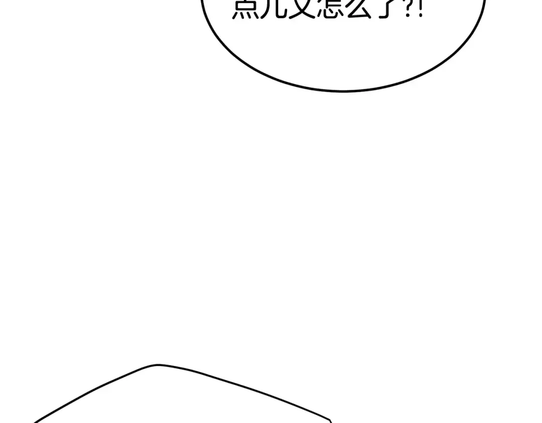 第54话 武林人士 第178页