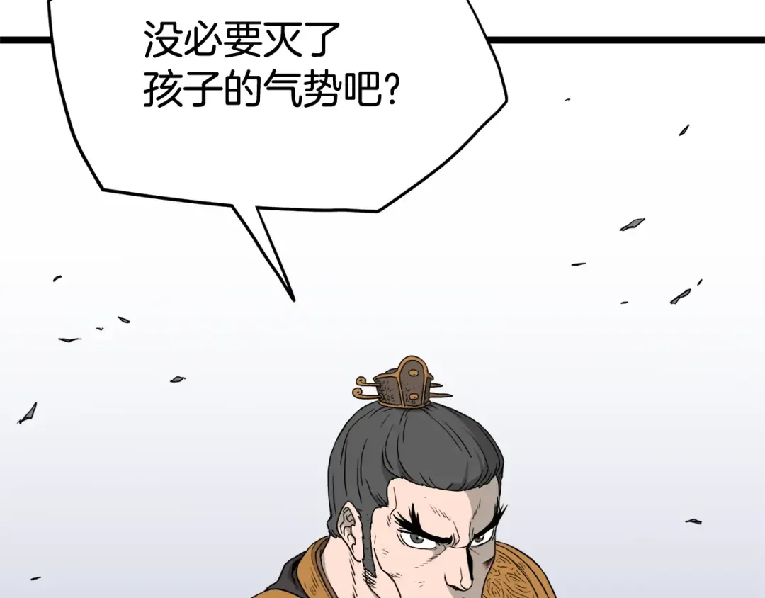 第54话 武林人士 第179页
