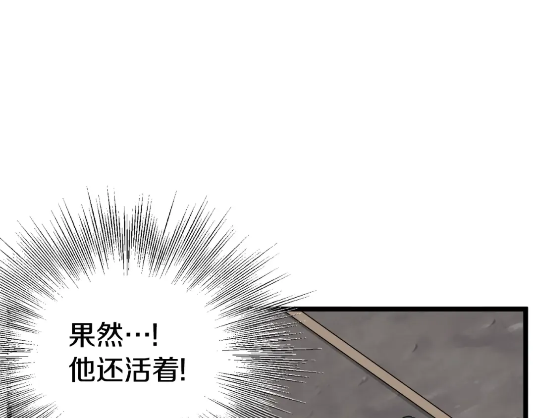 第54话 武林人士 第185页
