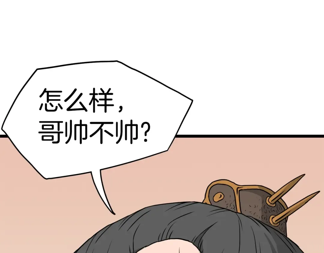 第54话 武林人士 第188页