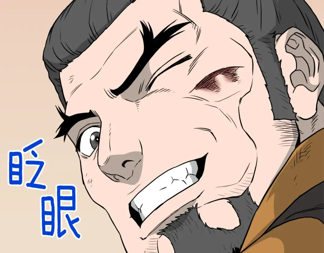 第54话 武林人士 第189页