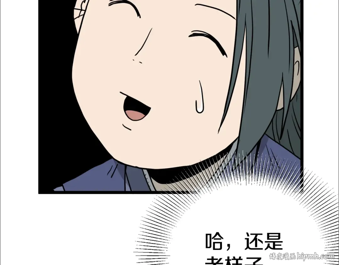 第54话 武林人士 第192页