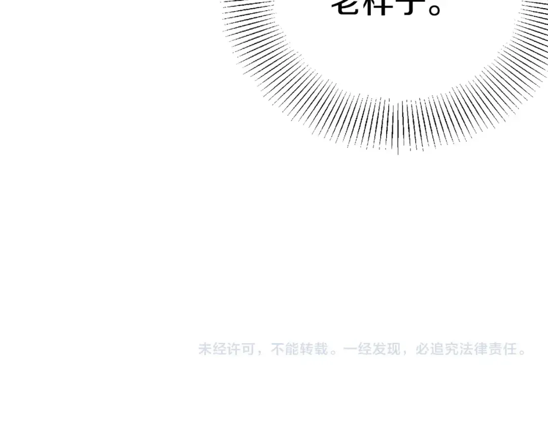 第54话 武林人士 第193页
