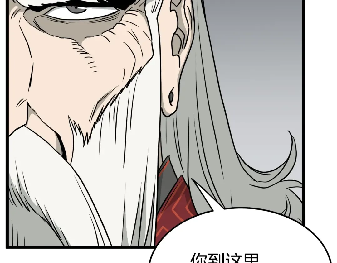 第55话 围杀 第9页