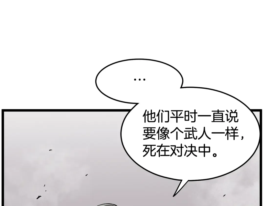 第55话 围杀 第13页