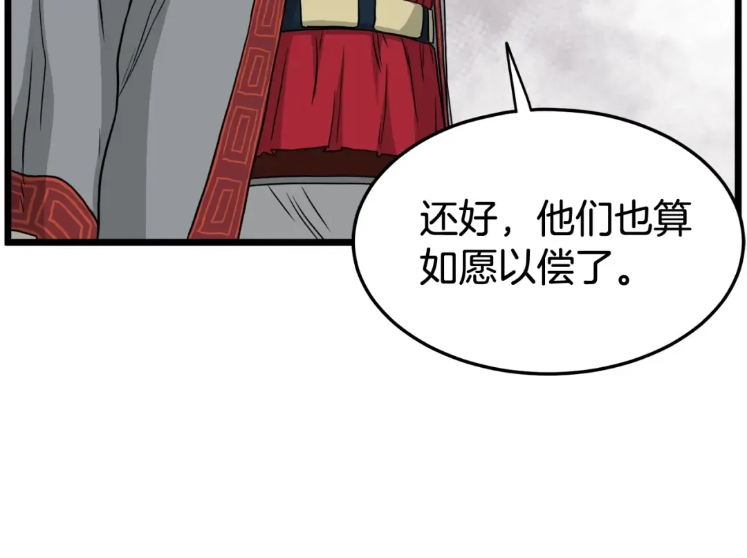 第55话 围杀 第15页