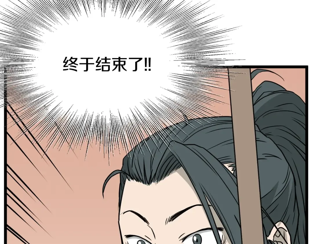 第55话 围杀 第33页