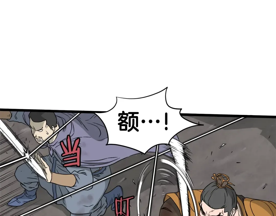第55话 围杀 第47页