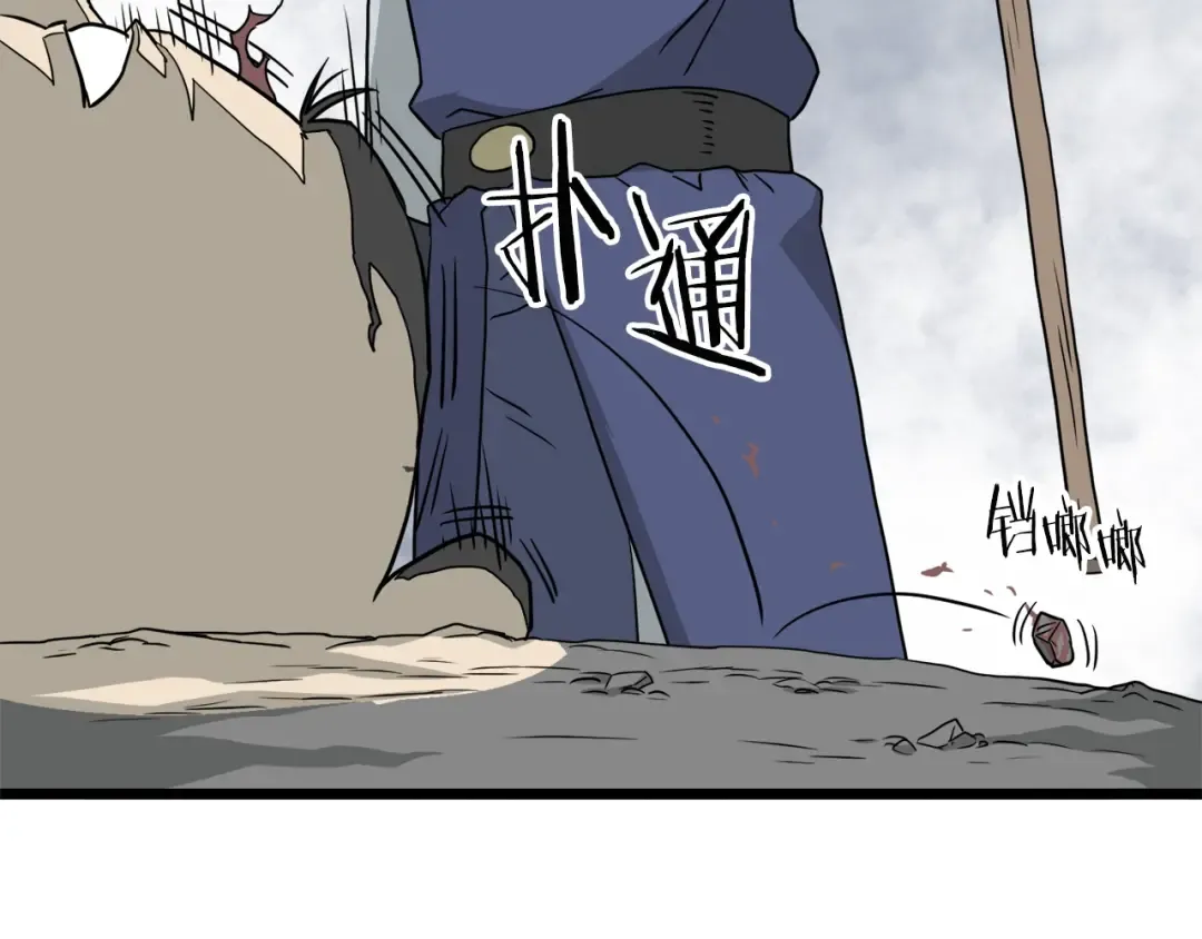 第55话 围杀 第53页