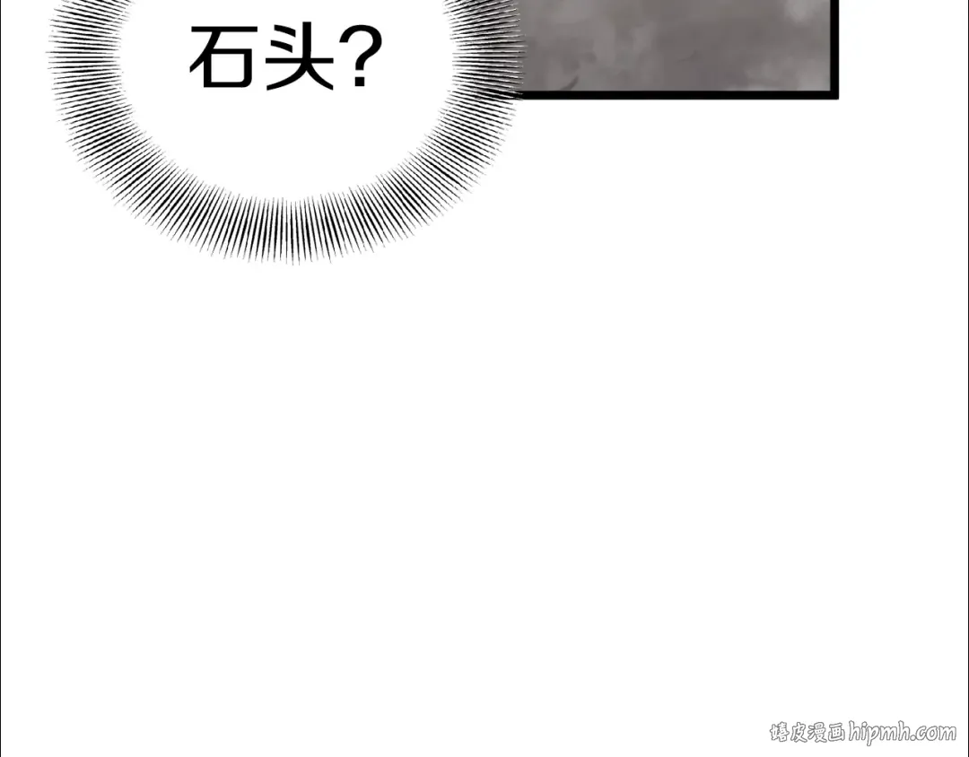 第55话 围杀 第56页