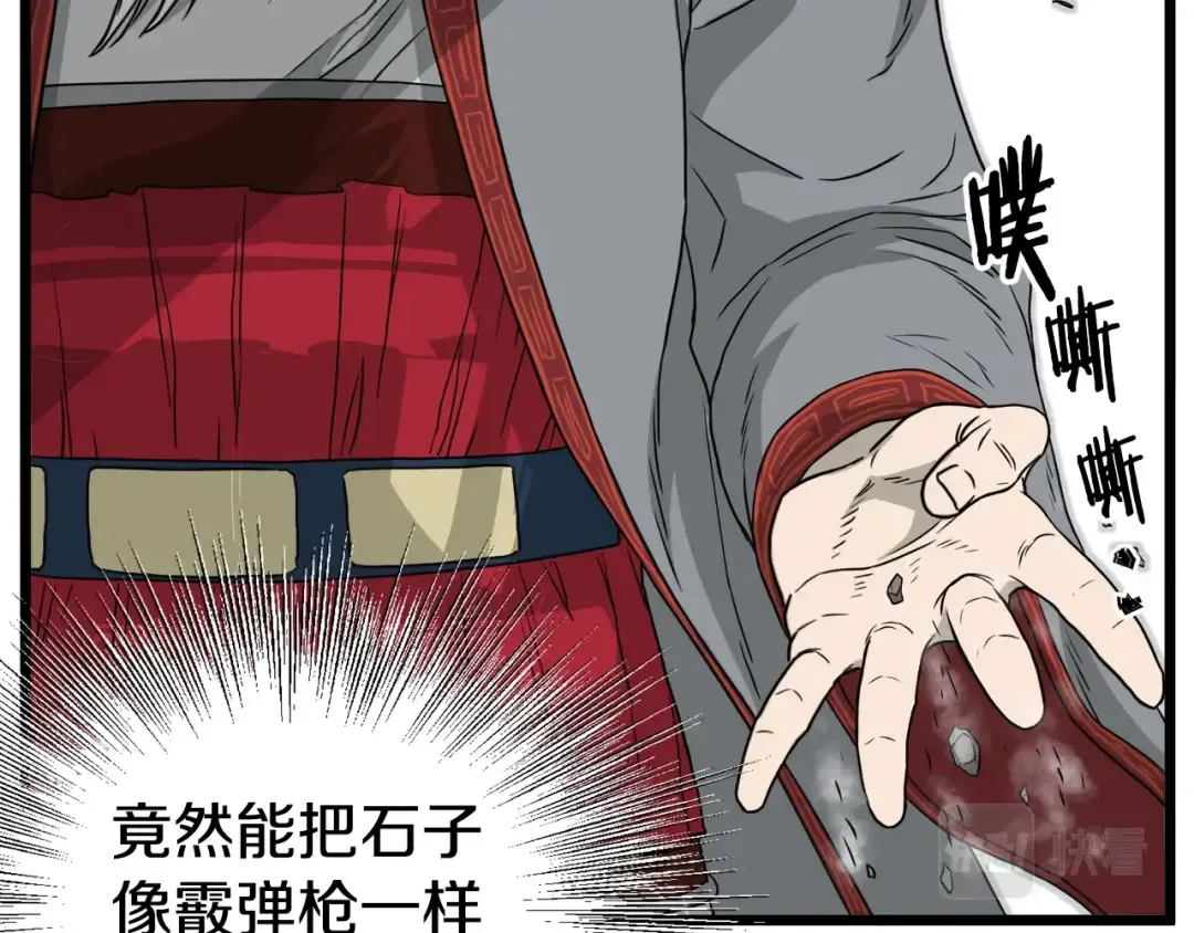 第55话 围杀 第58页