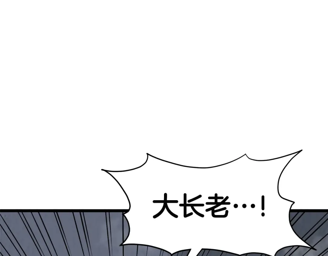 第55话 围杀 第71页