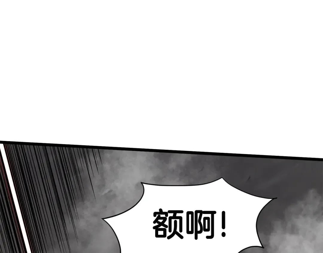 第55话 围杀 第91页