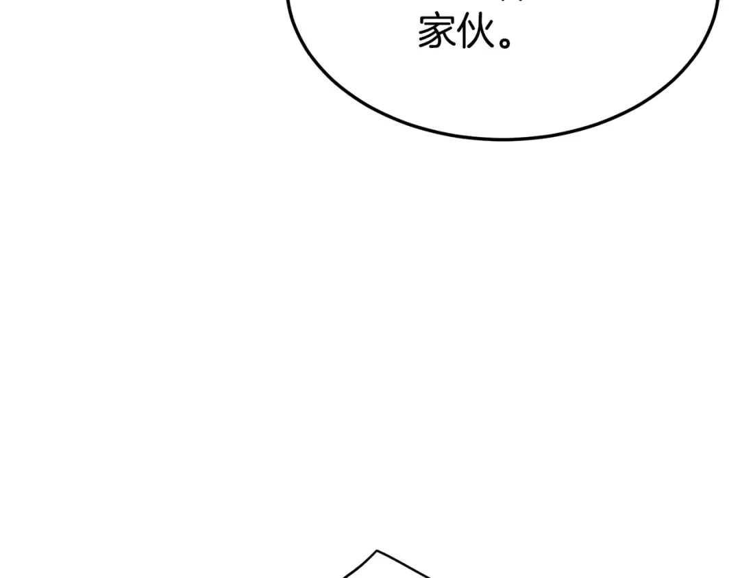 第55话 围杀 第100页