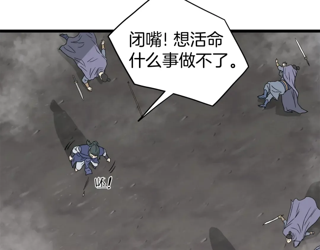 第55话 围杀 第101页