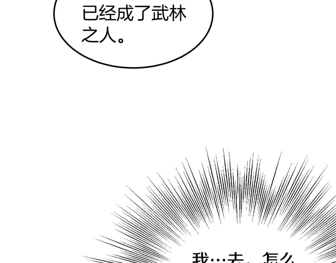 第55话 围杀 第103页