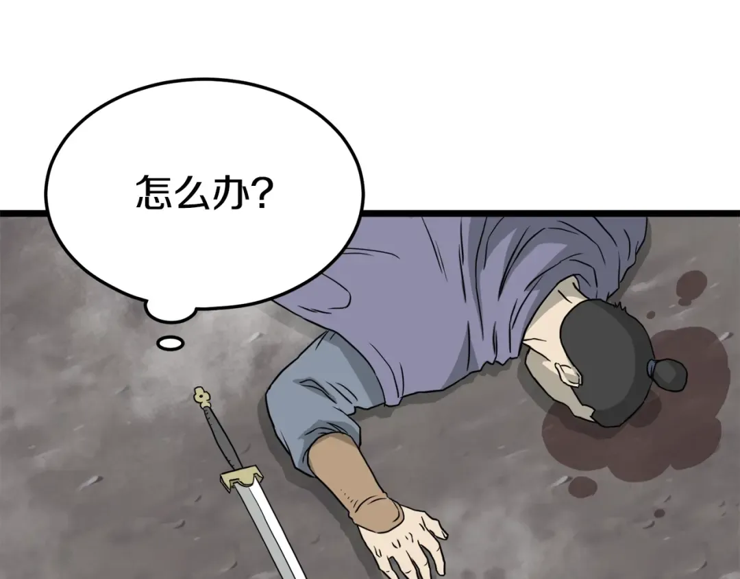 第55话 围杀 第107页