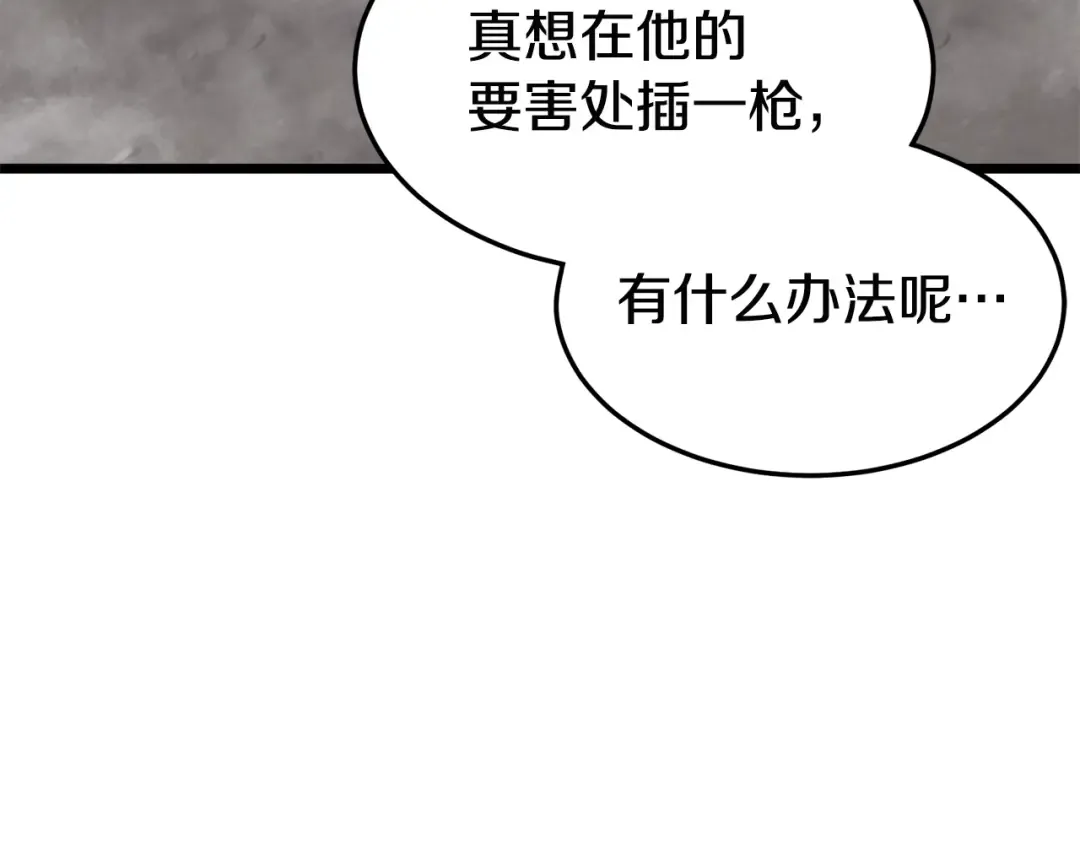 第55话 围杀 第109页