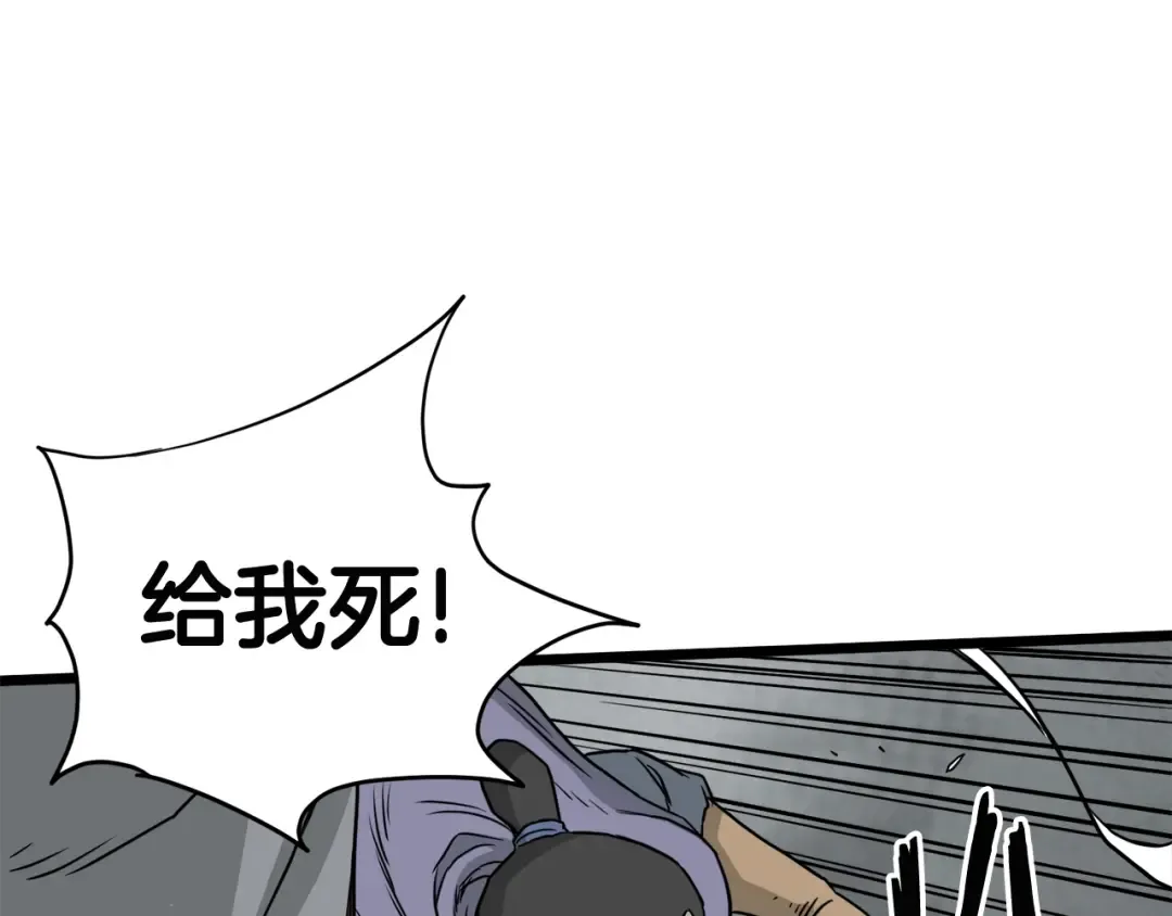第55话 围杀 第116页
