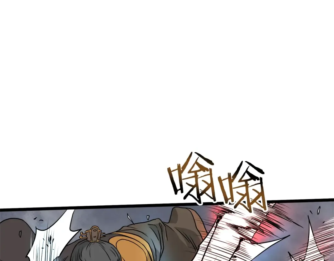 第55话 围杀 第124页