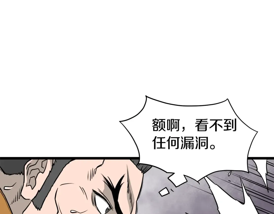 第55话 围杀 第127页