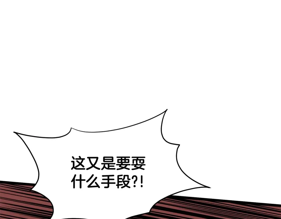 第55话 围杀 第140页