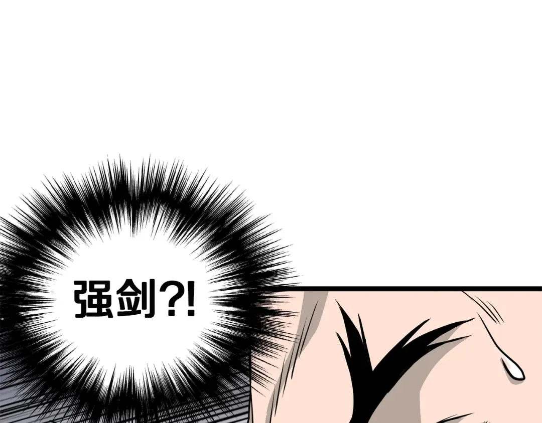 第55话 围杀 第174页