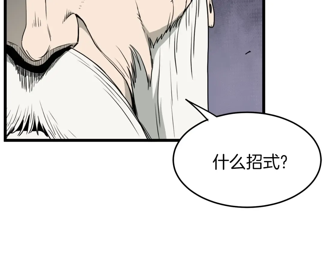 第56话 那个原因 第10页