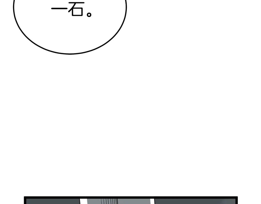 第56话 那个原因 第13页