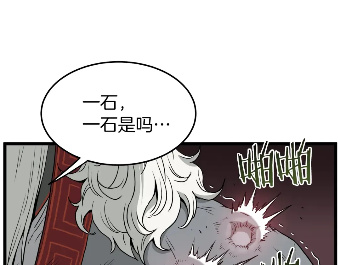 第56话 那个原因 第17页