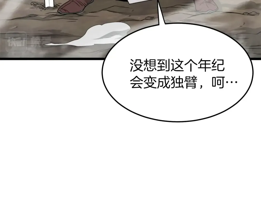 第56话 那个原因 第22页