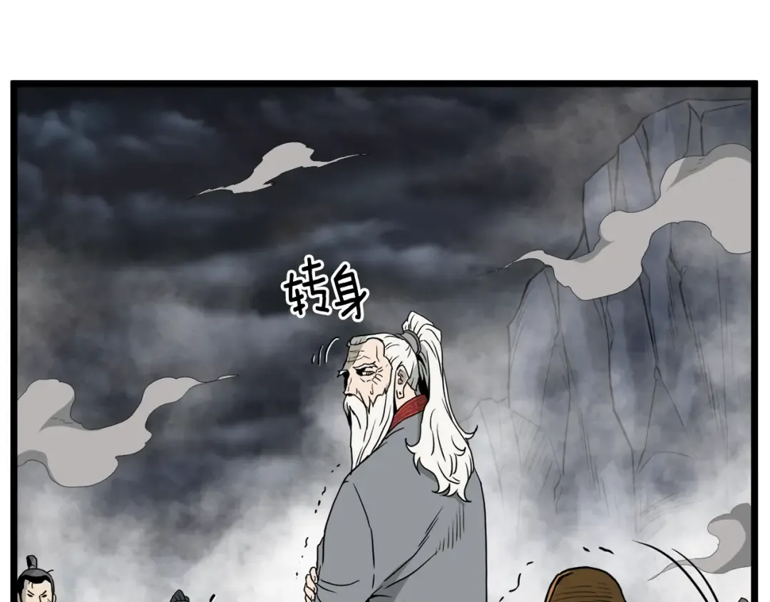 第56话 那个原因 第23页