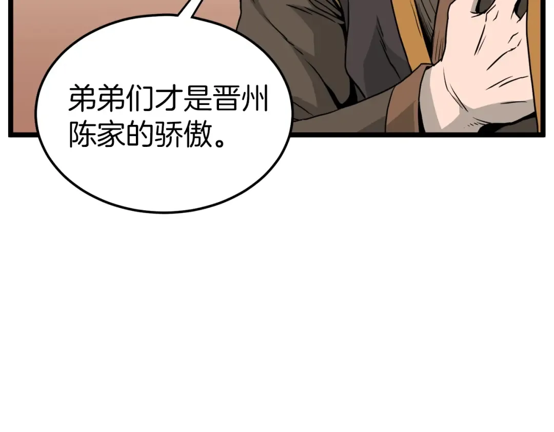 第56话 那个原因 第28页
