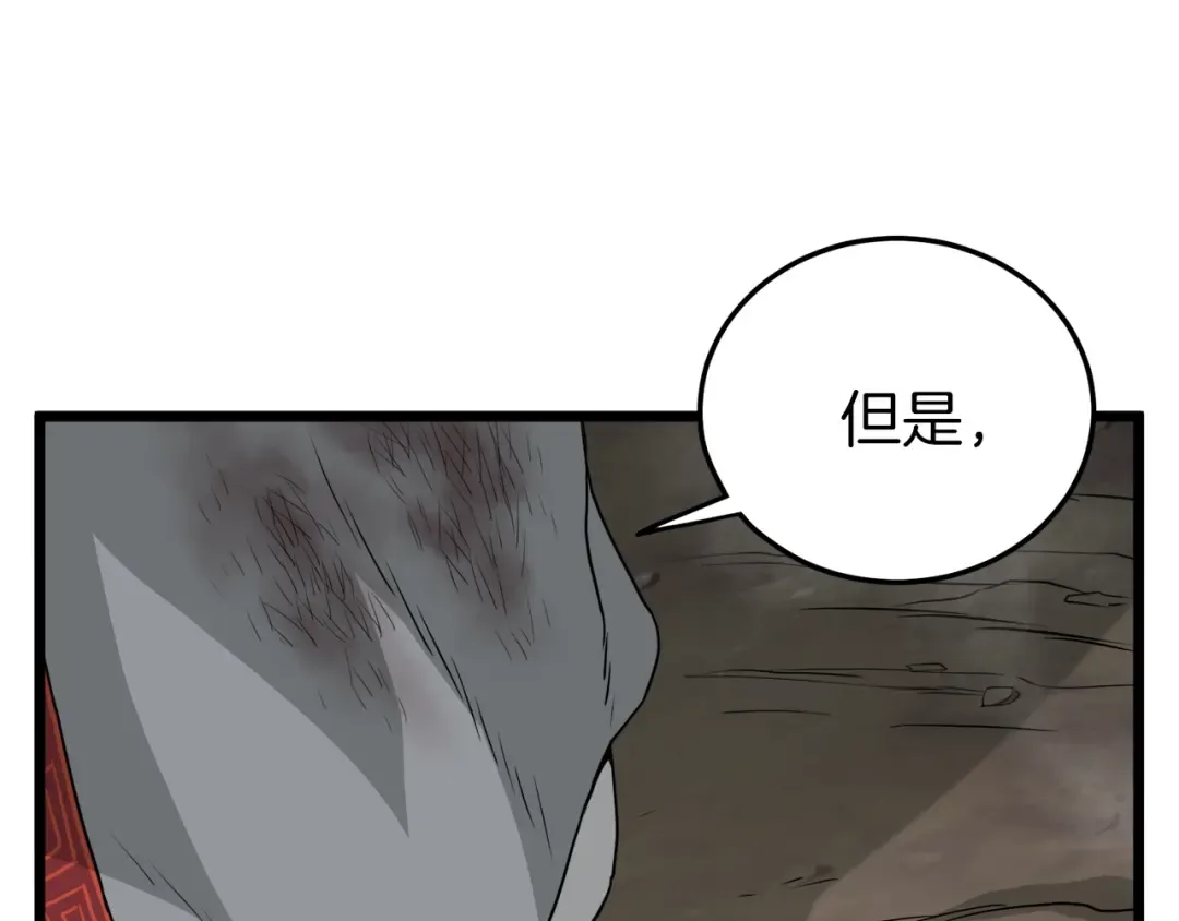 第56话 那个原因 第31页