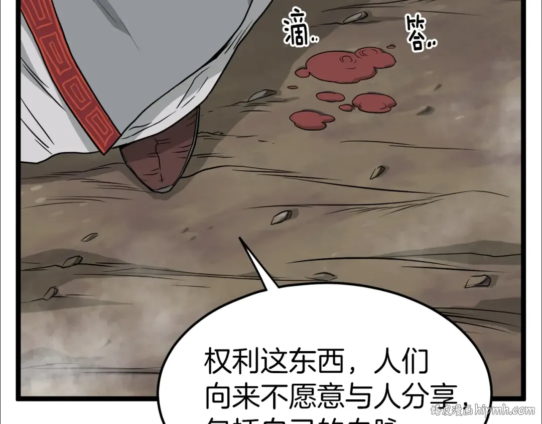 第56话 那个原因 第32页
