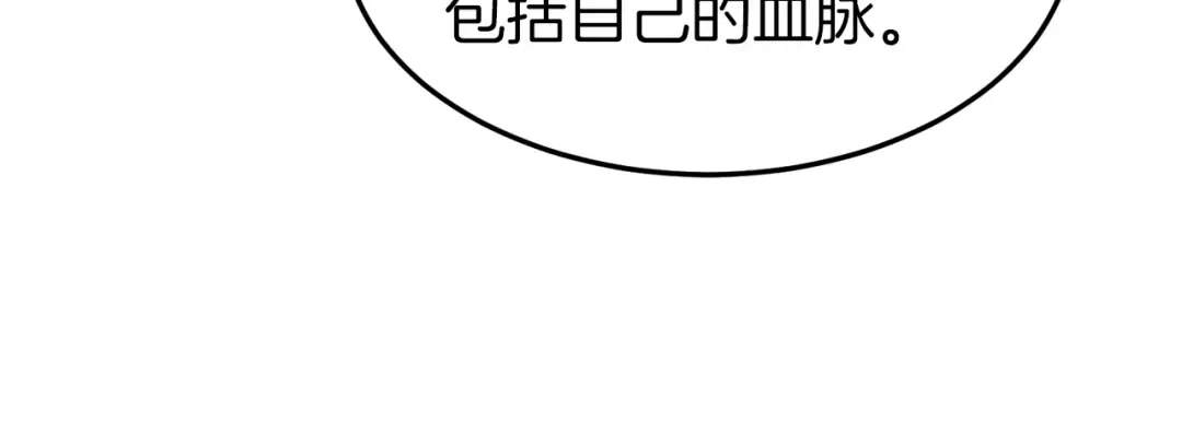 第56话 那个原因 第33页