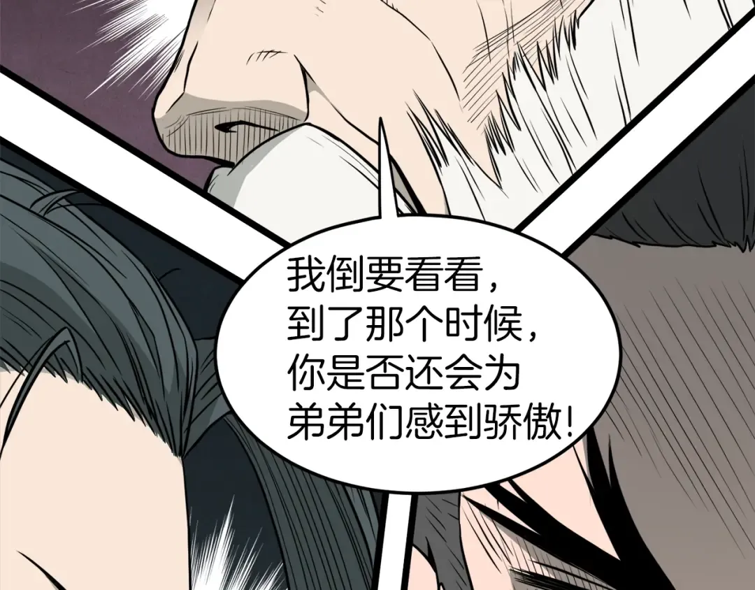 第56话 那个原因 第35页