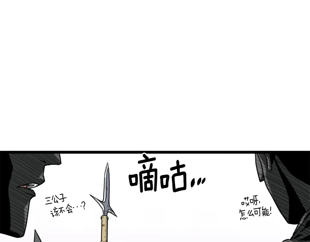 第56话 那个原因 第41页