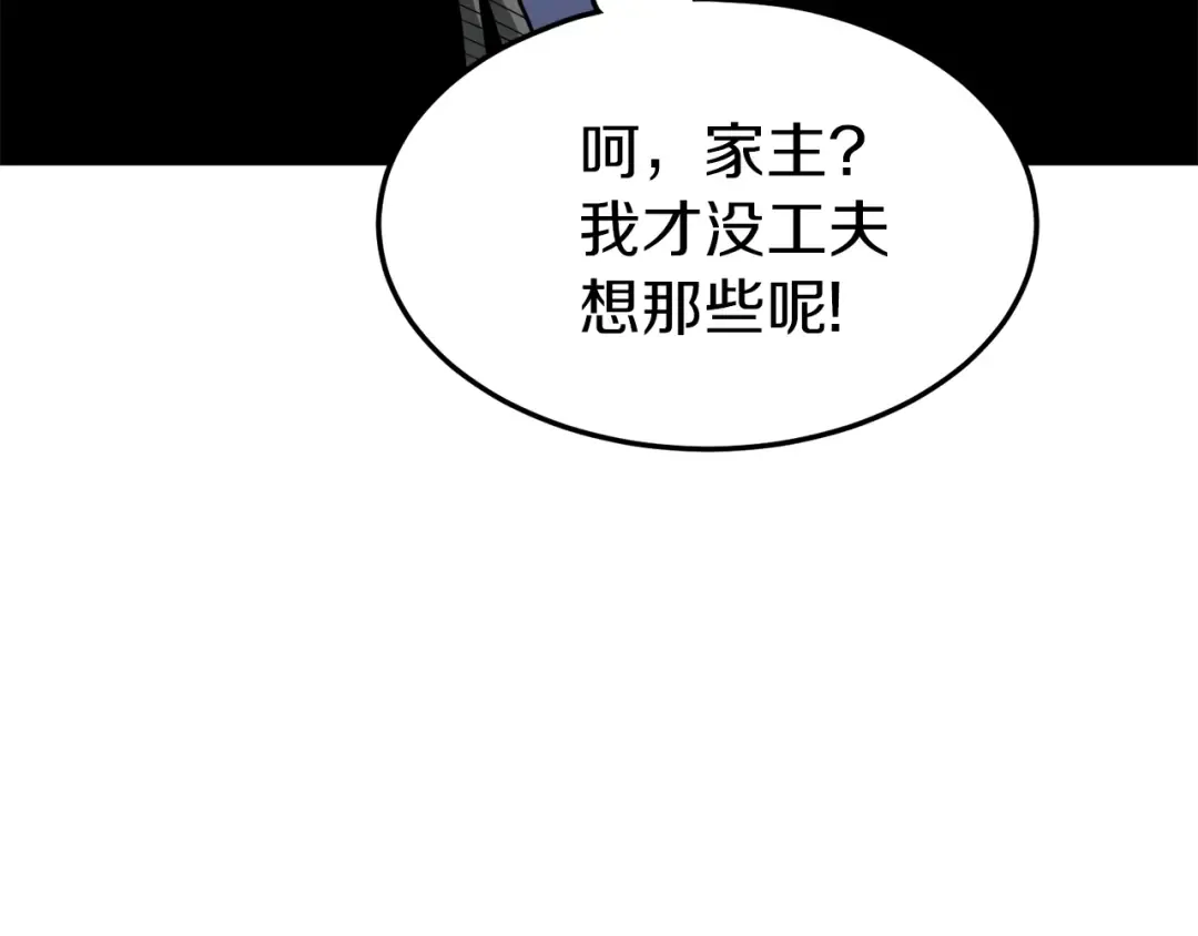 第56话 那个原因 第43页