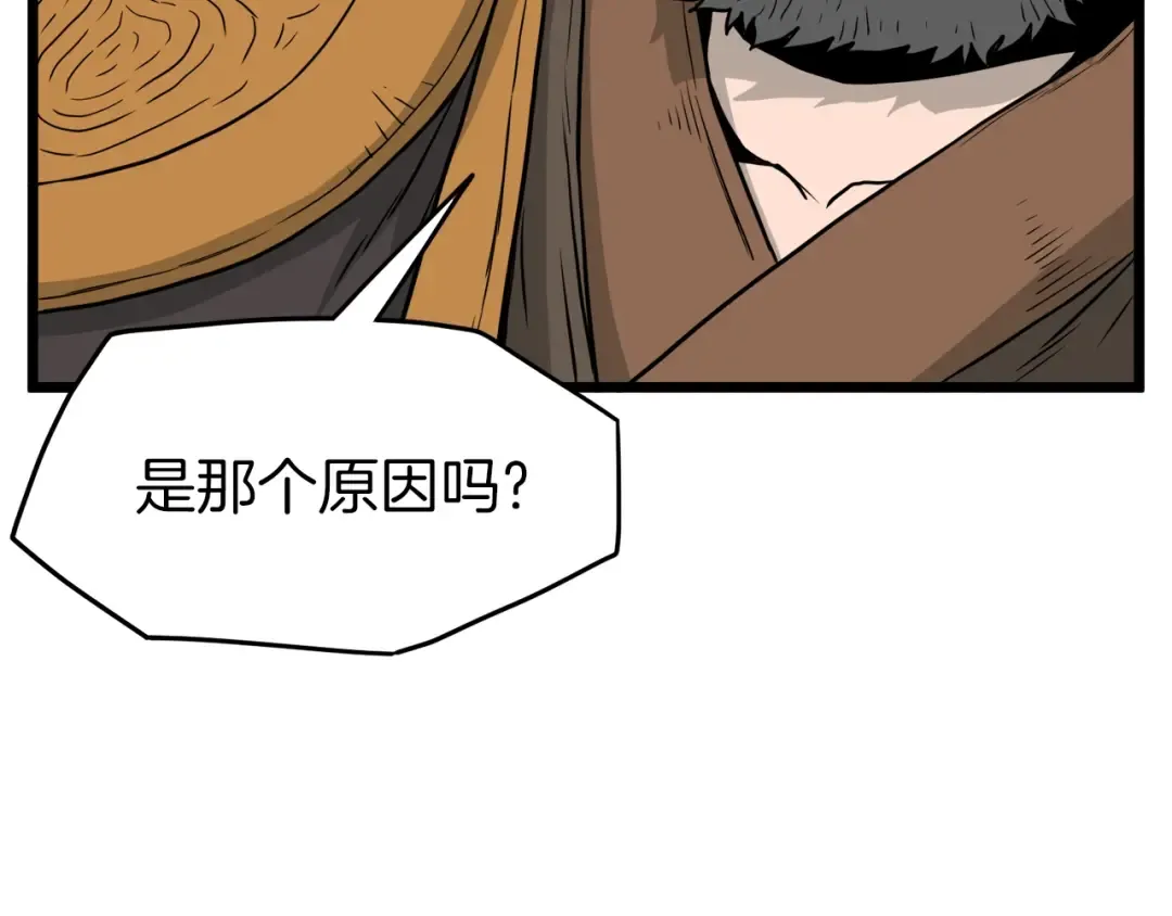 第56话 那个原因 第45页