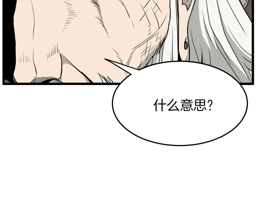 第56话 那个原因 第47页