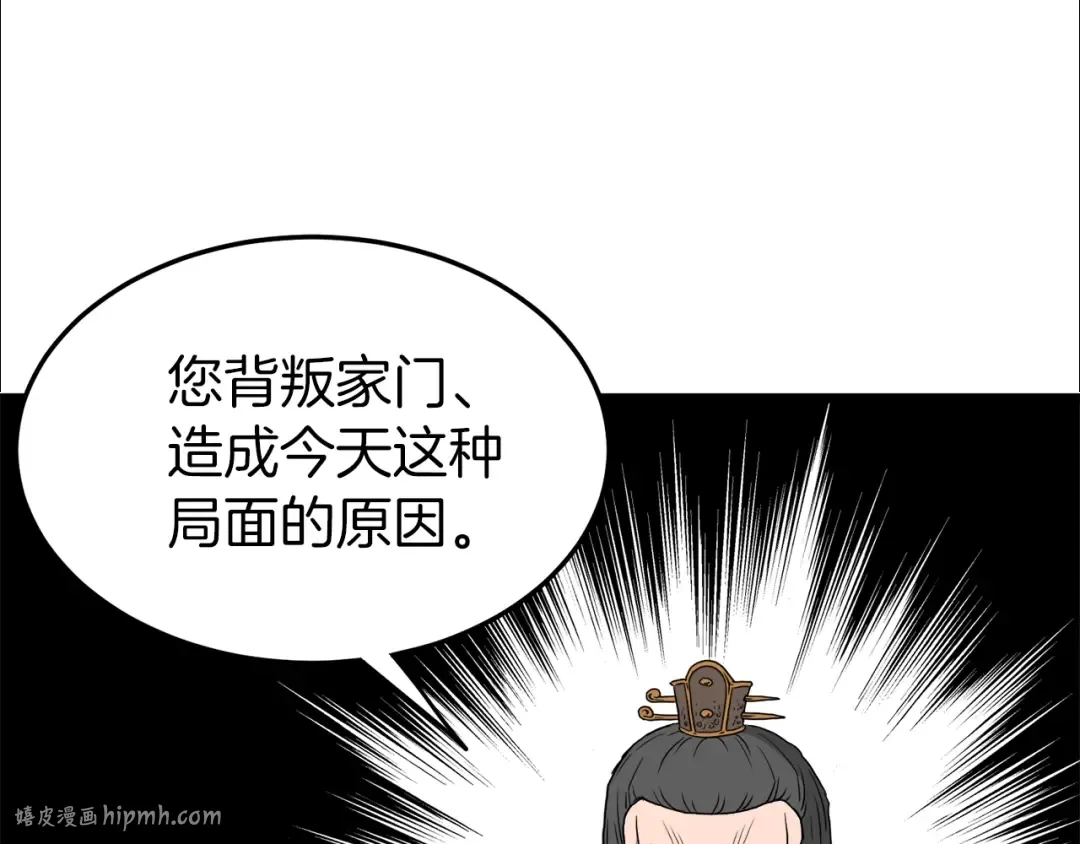 第56话 那个原因 第48页