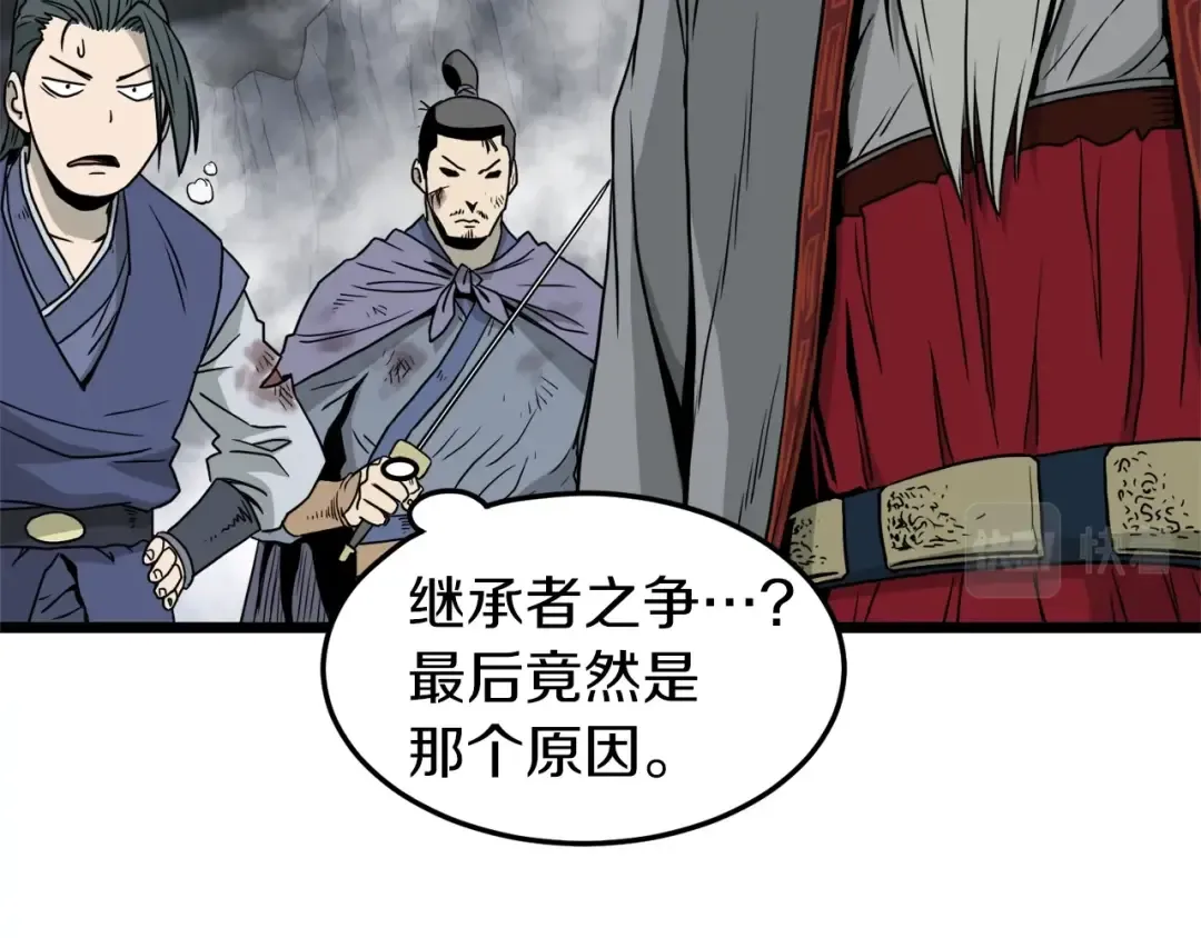 第56话 那个原因 第53页