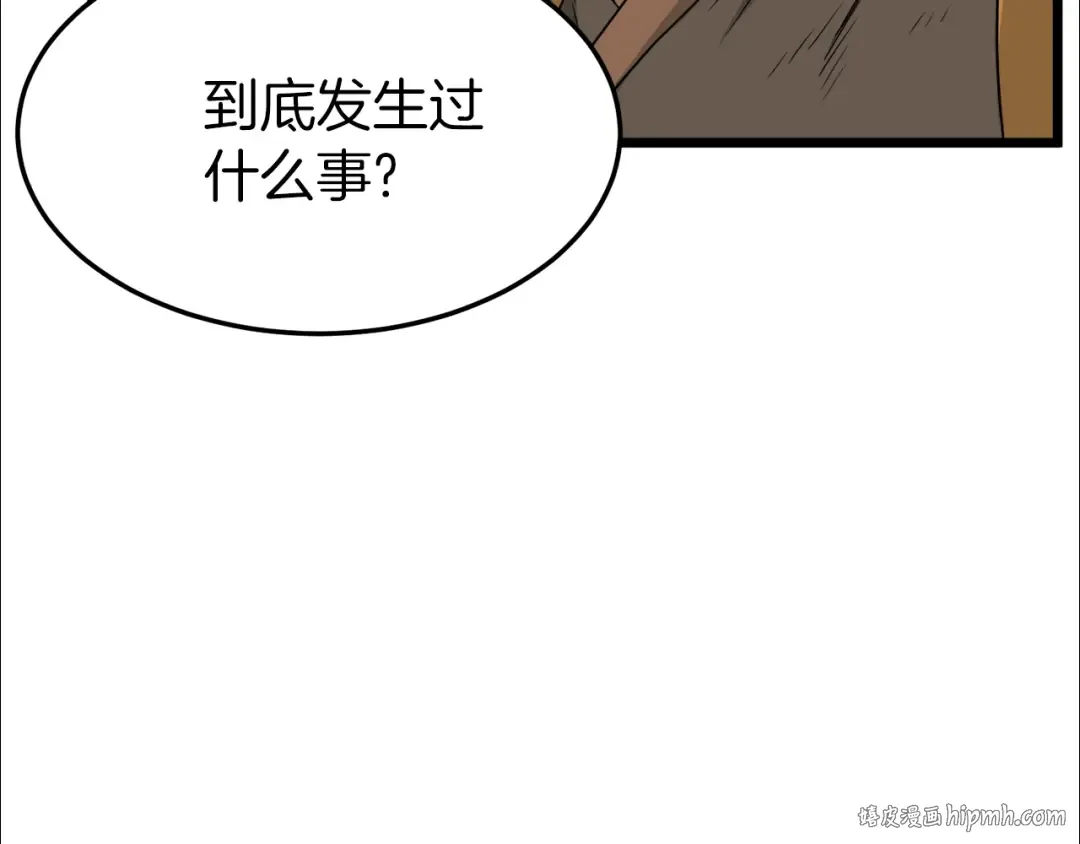 第56话 那个原因 第56页